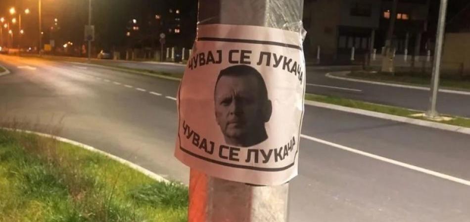 Čuvaj se Dragana Lukača!